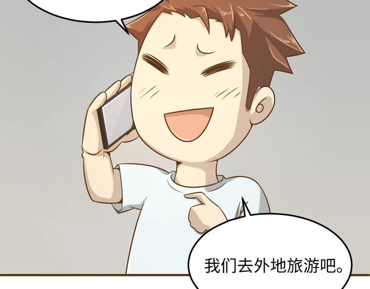第36话 兄弟有苦你对我说！27