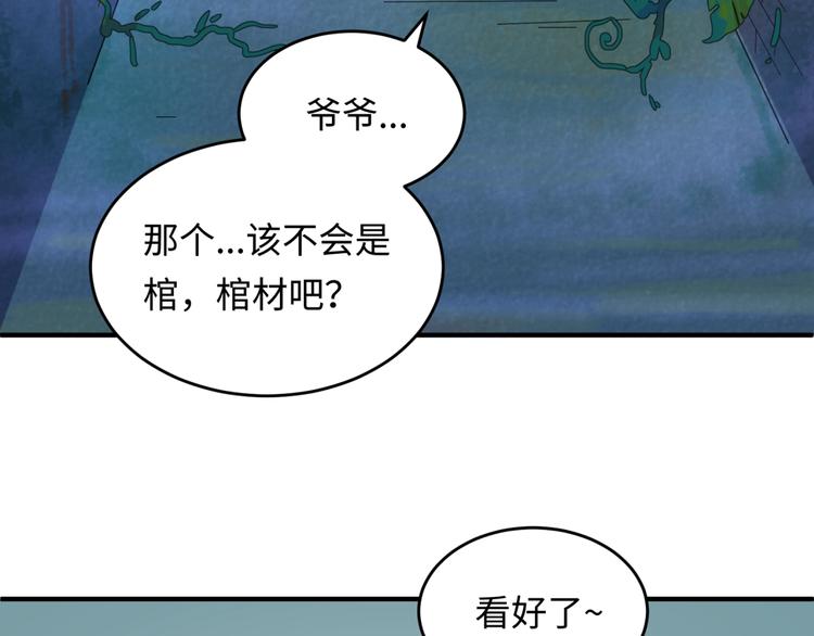第16话 最后的生还者？114
