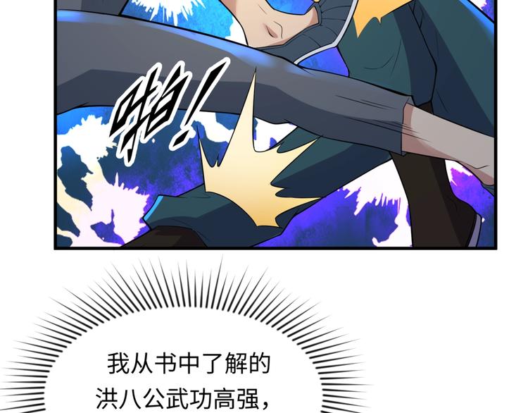 第56话 降龙，十巴掌！18