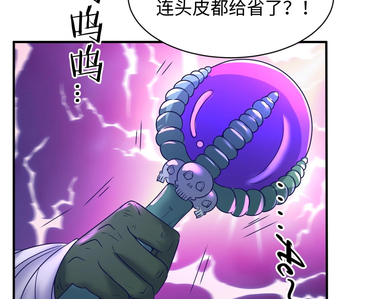 第78话 天爆惊雷！68