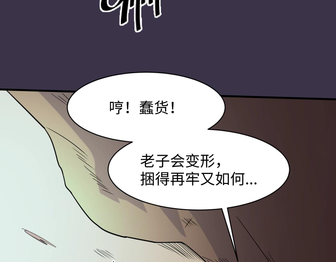 第90话 是敌非友？7