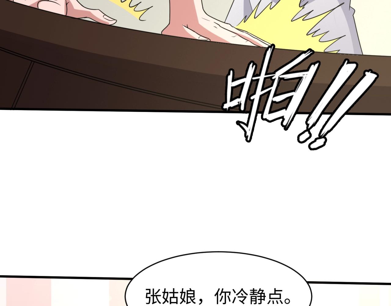 第84话 有何居心87