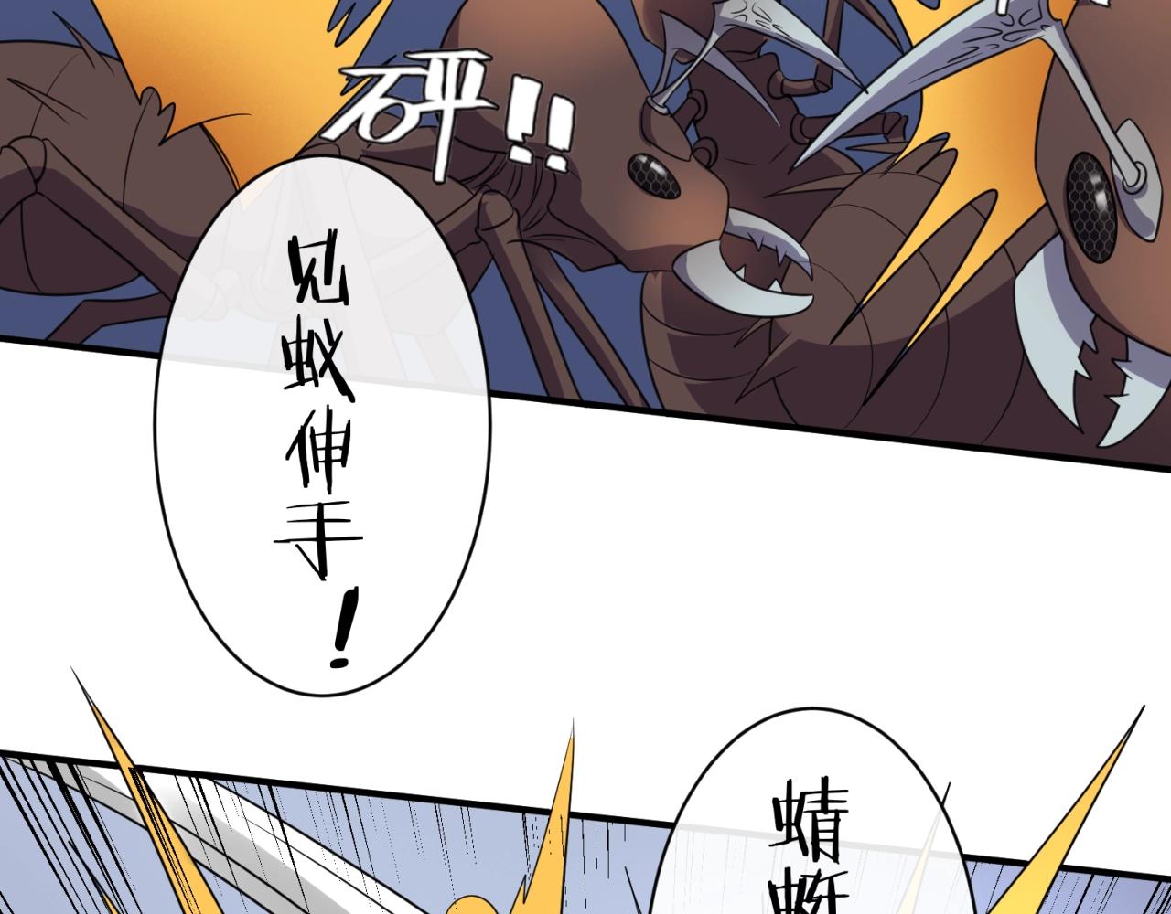 第104话 人面蚁后！44