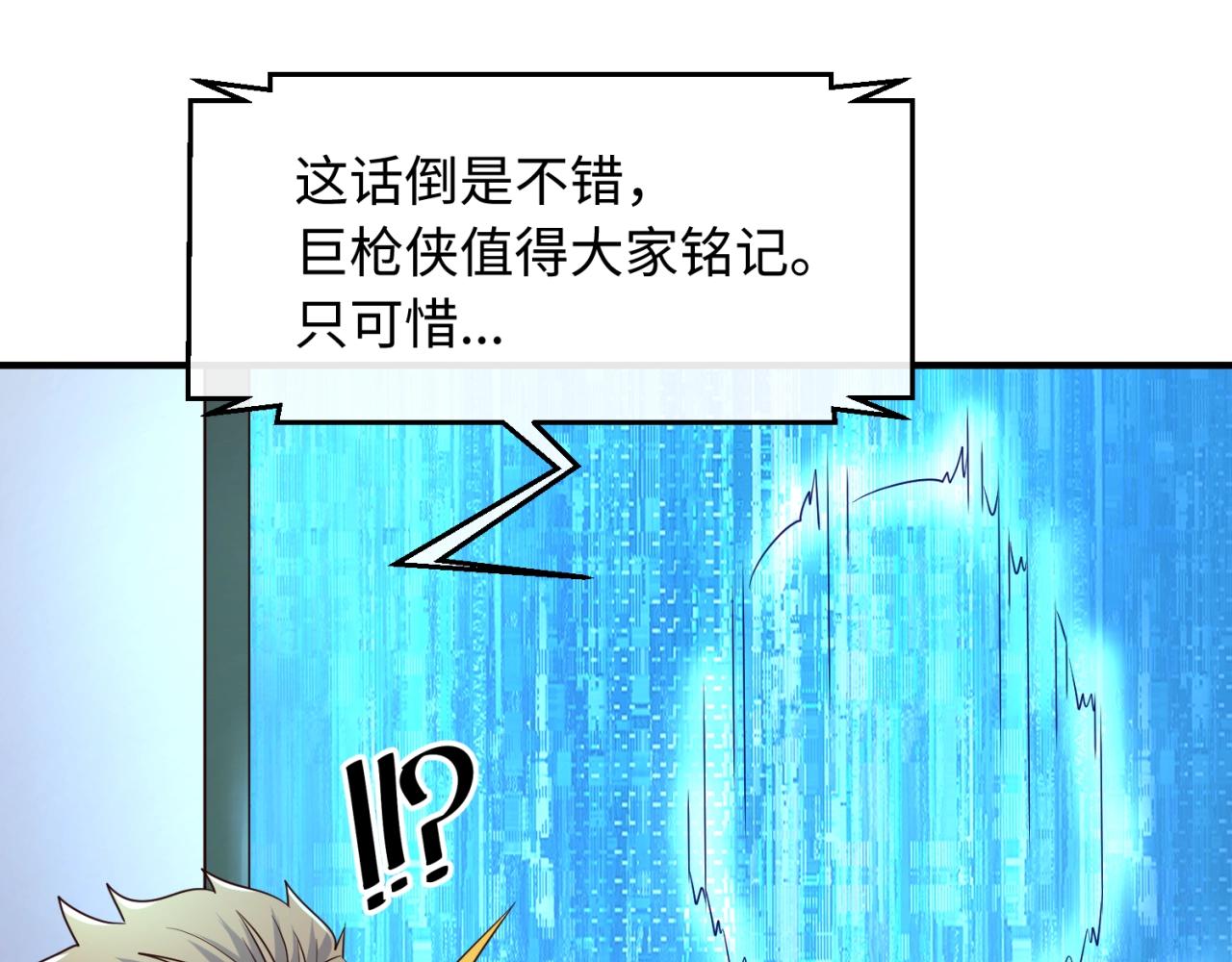 第87话 人类返祖计划！33