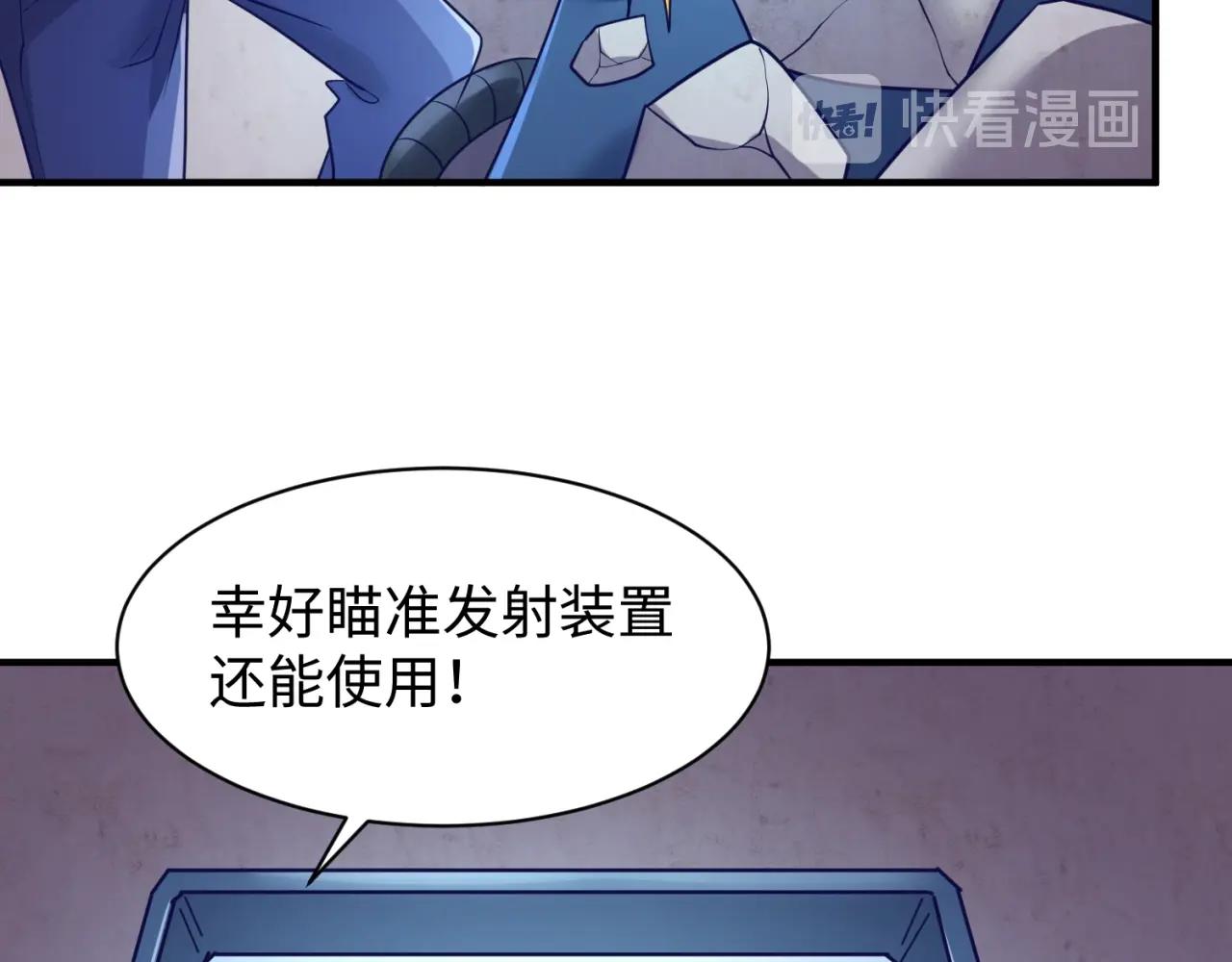 第76话 祭献大阵86