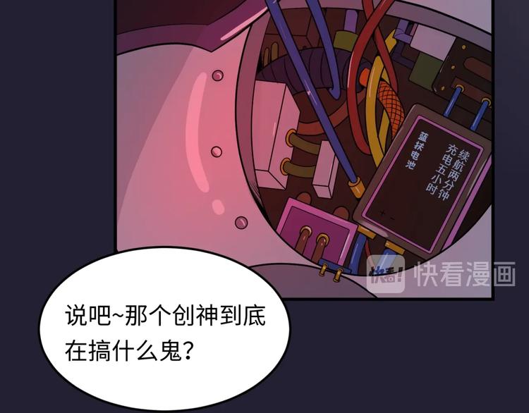 第31话 反派死于话多22