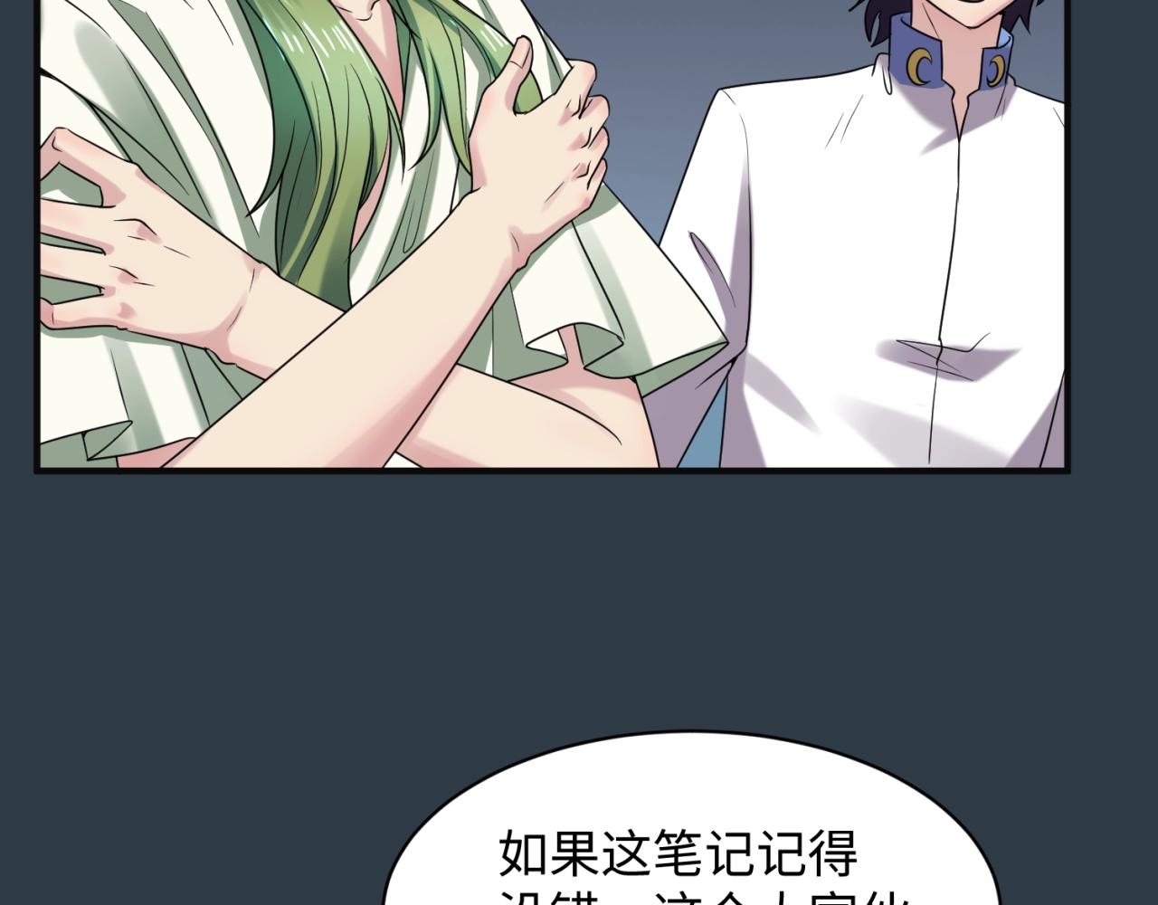 第98话 黑暗封印66