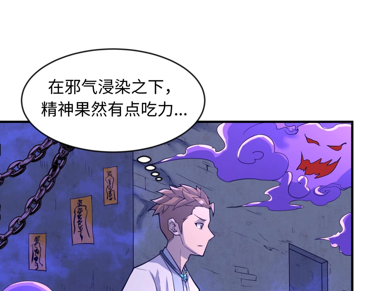 第65话 锅从天降！91