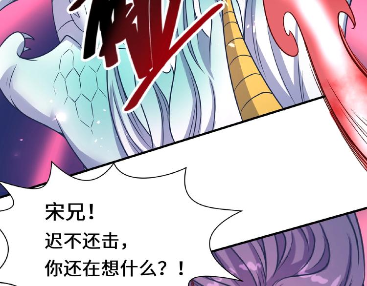 第33话 创世神我来找你谈条件44