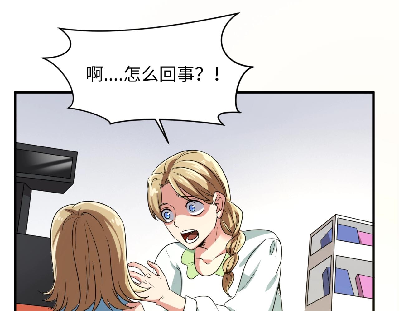 第88话 六耳阴谋！11