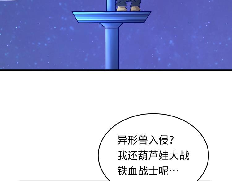 第4话 孵化52