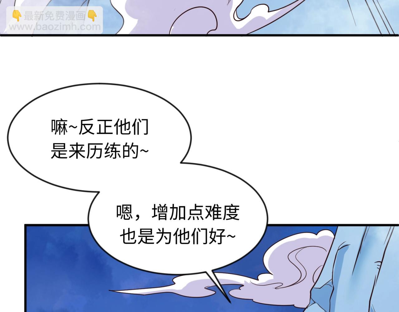 第65话 锅从天降！74