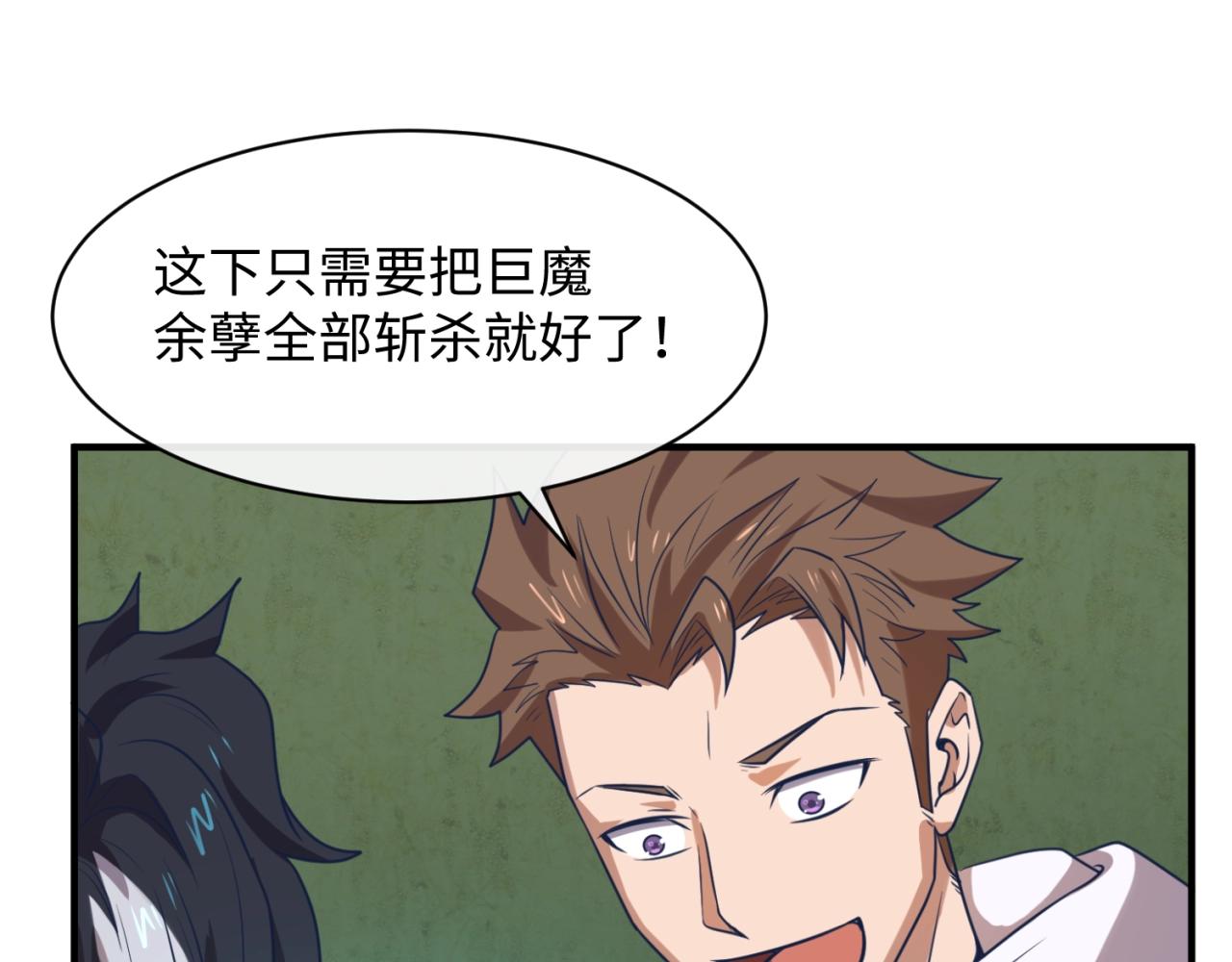 第75话 大能转世97