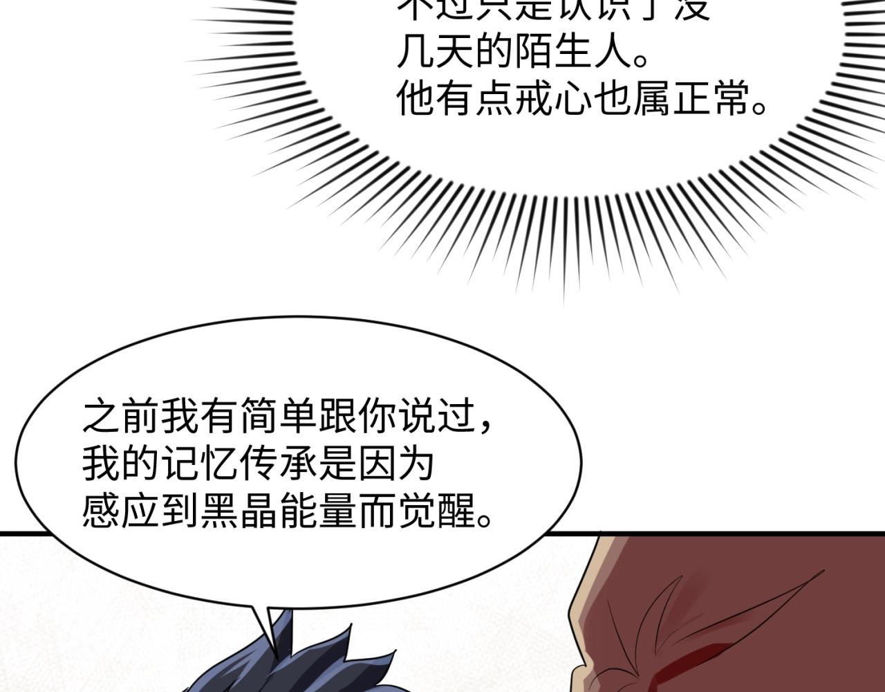 第80话 系统更新？！101