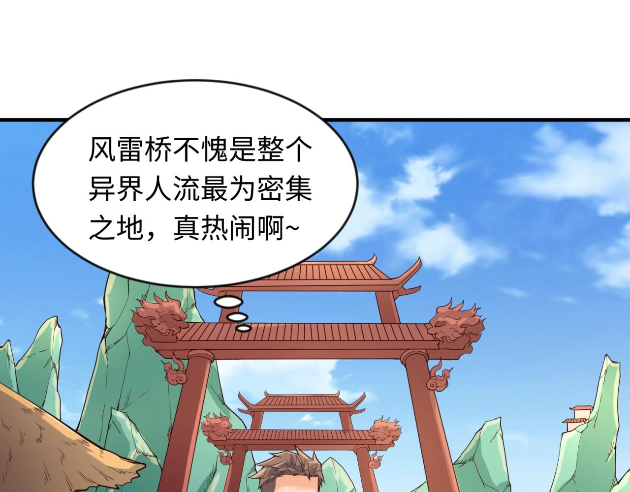 第60话 男主的真福利！97