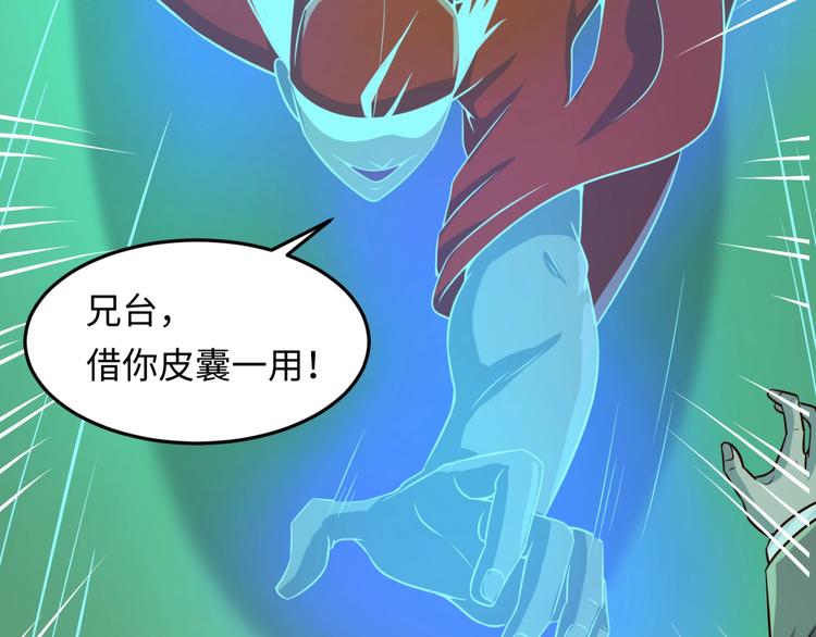 第46话 钟馗要上我的身！78