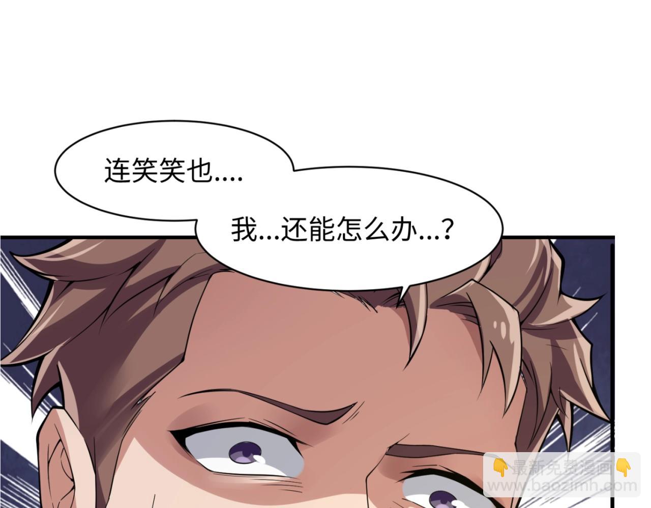 第84话 有何居心5