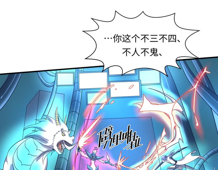 第32话 我穿越了？！78