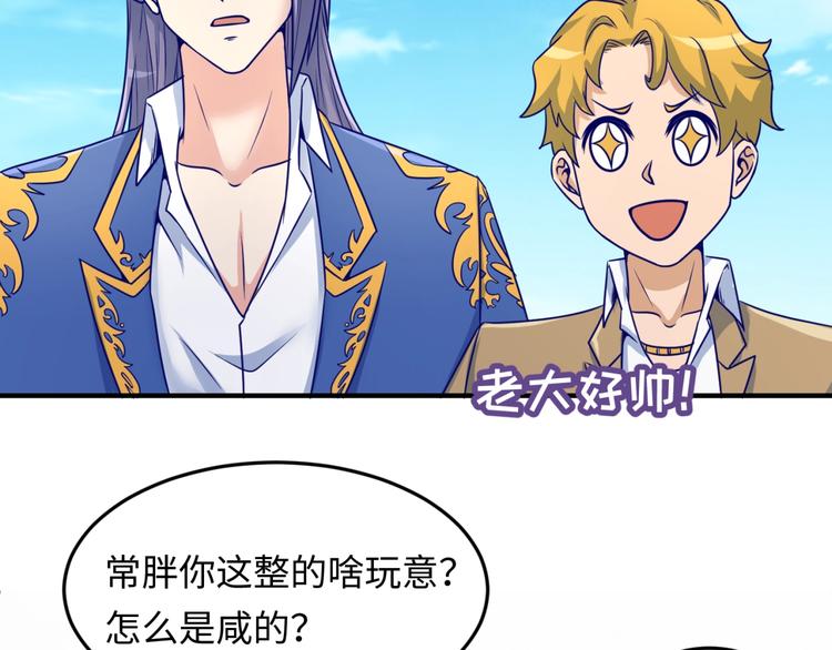 第44话 渣女必须死？！109