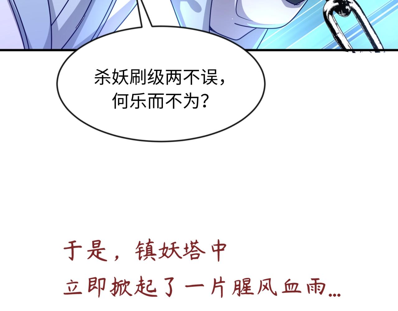 第66话 看！卡Z兰大眼睛！32