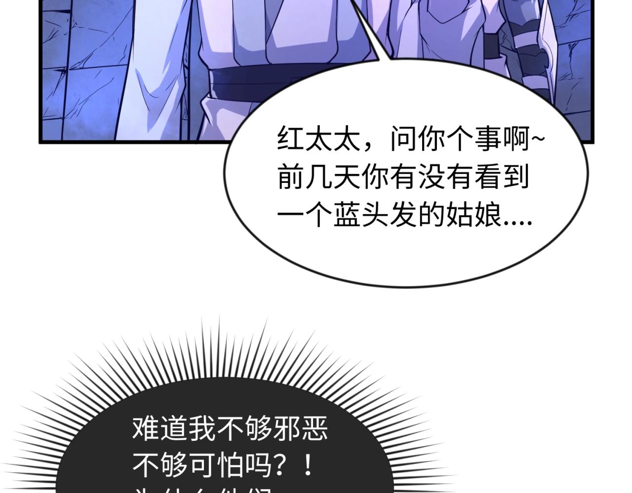 第65话 锅从天降！115
