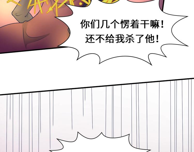 第25话 一个脱离低级趣味的人50