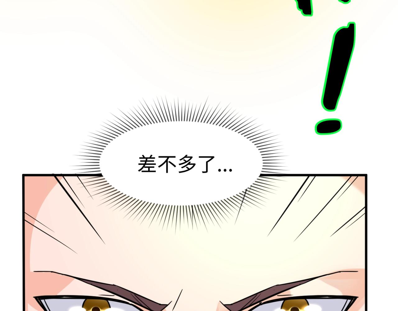第78话 天爆惊雷！37