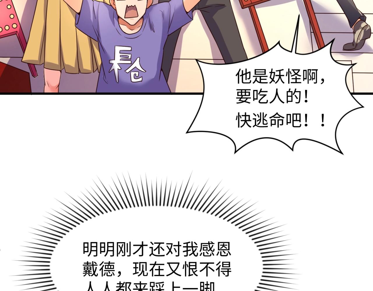 第87话 人类返祖计划！74