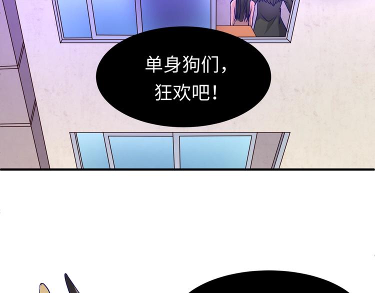 第51话 世界最强单身狗！91