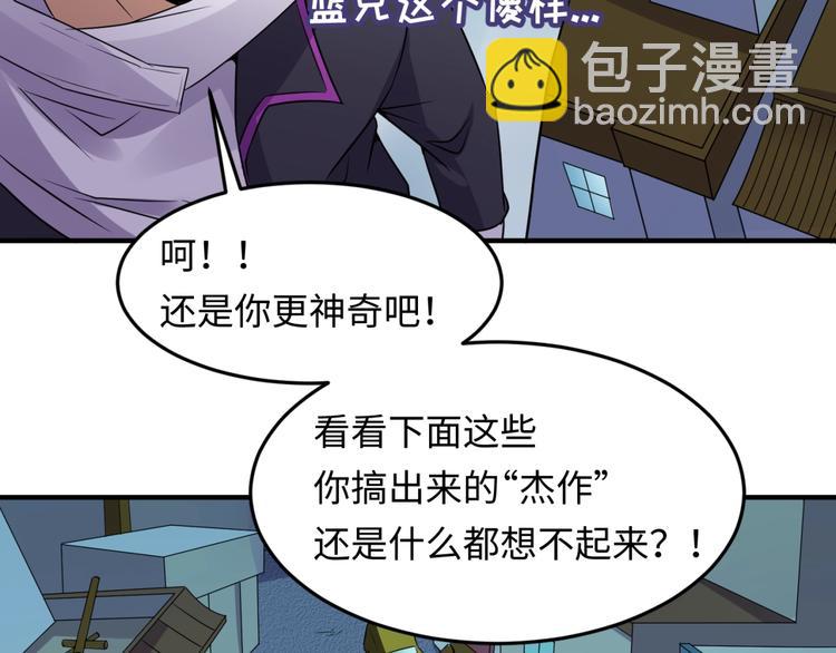 第49话 悔不该撞那石柱！37