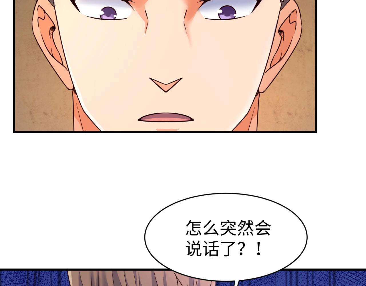 第103话 变大变强！43