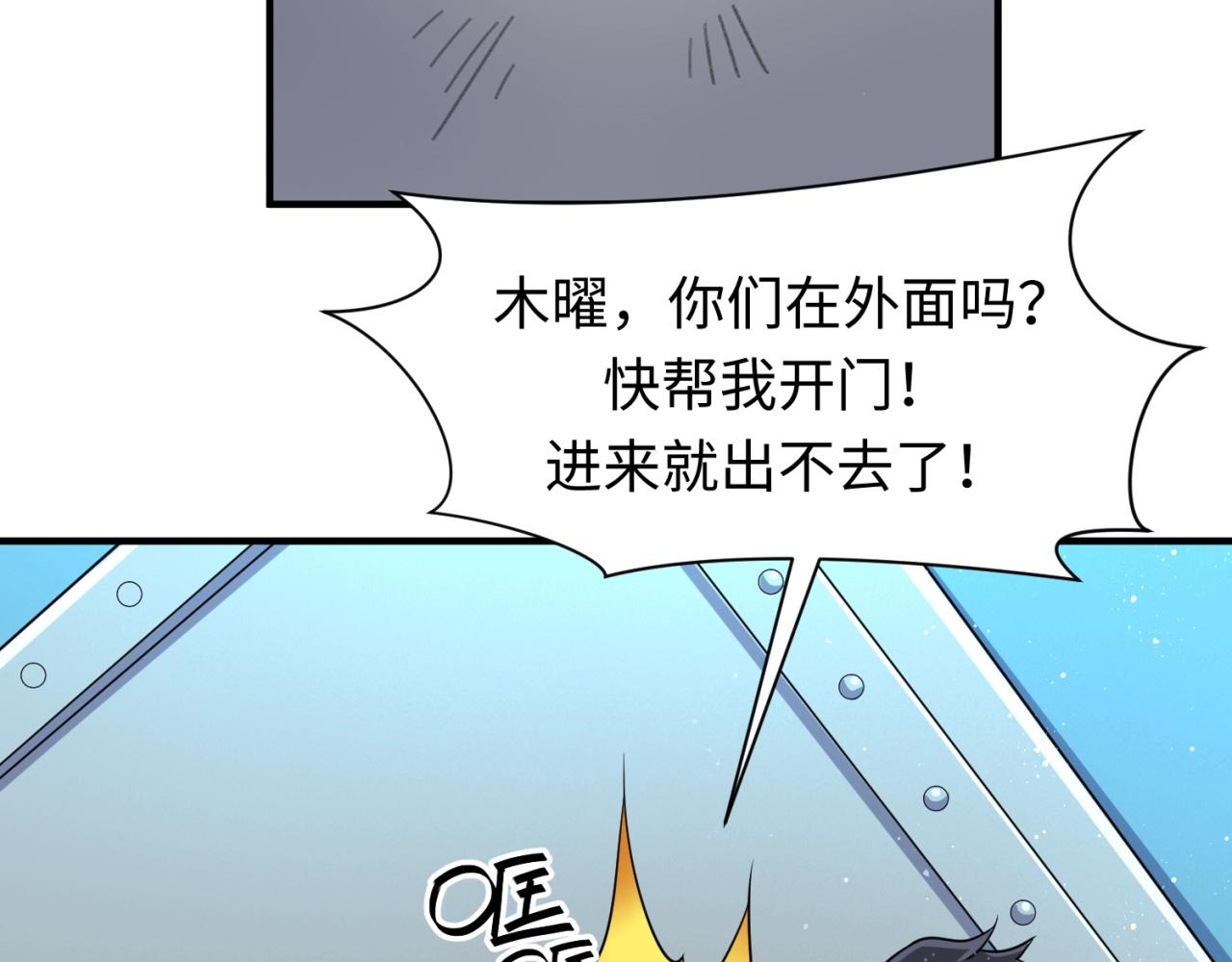 第101话 木耀归位106