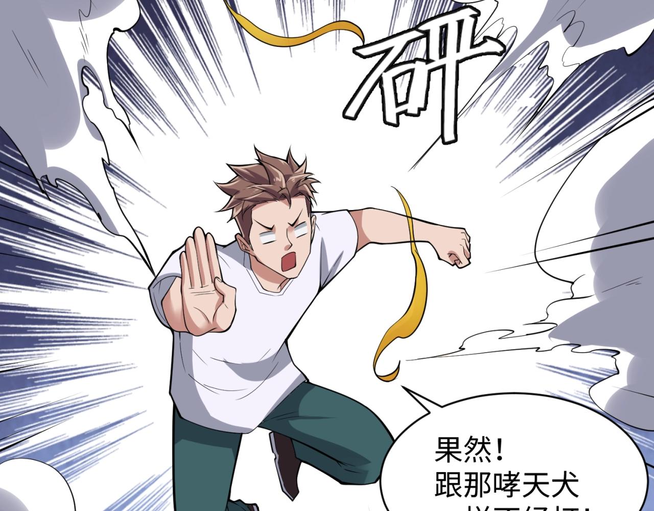 第83话 真假巨枪侠！150