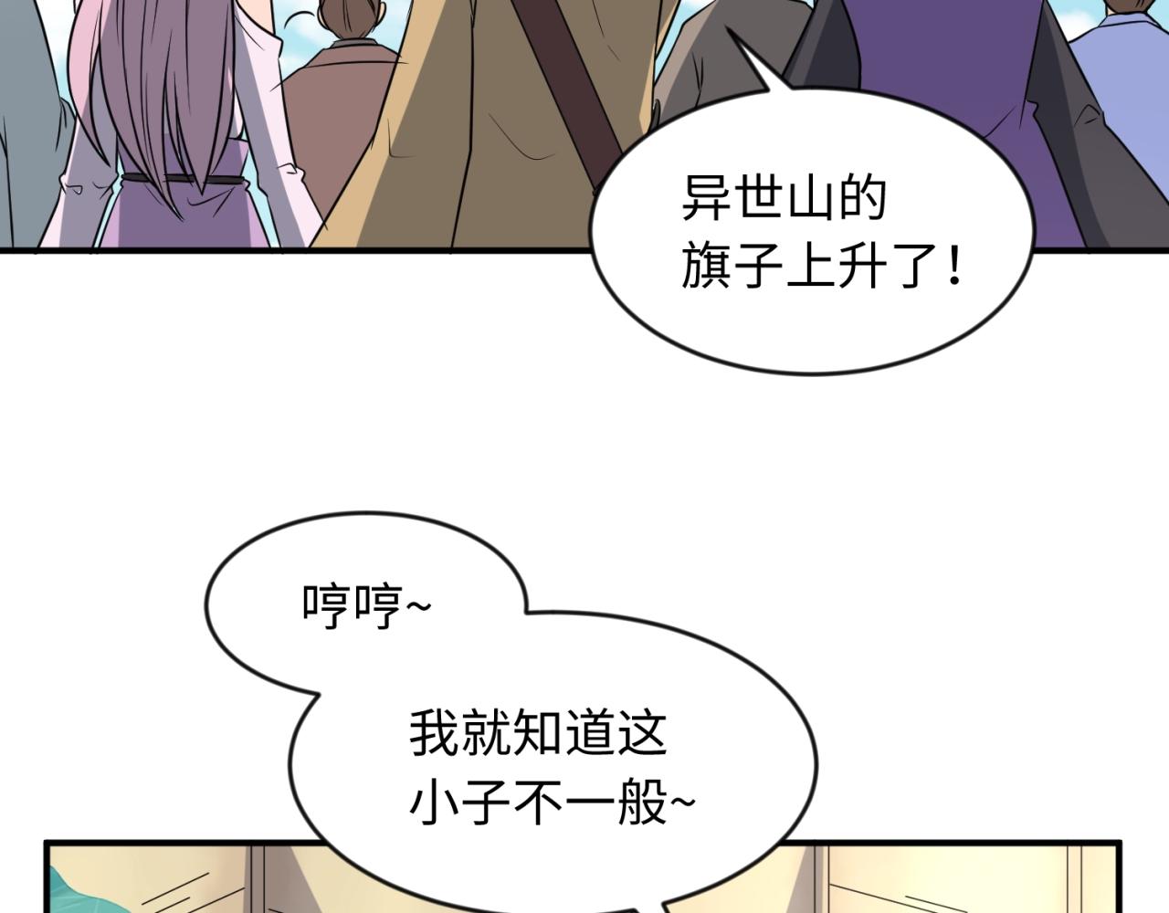 第63话 剧情走向变得奇怪了87