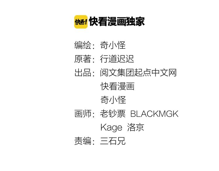 第13话 好奇心的代价很昂贵10