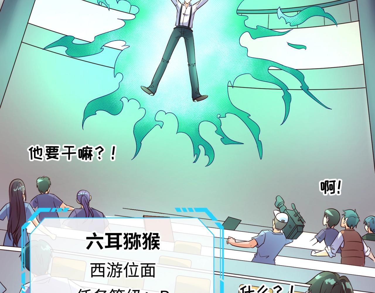 第87话 人类返祖计划！106