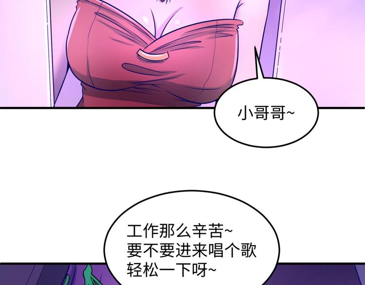 第22话 我的系统是妹子！83