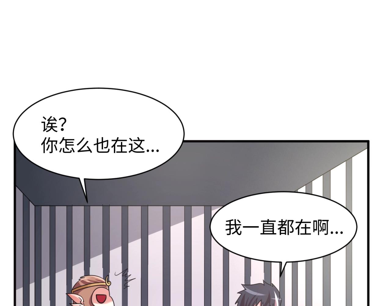 第89话 兄弟？姐妹？57