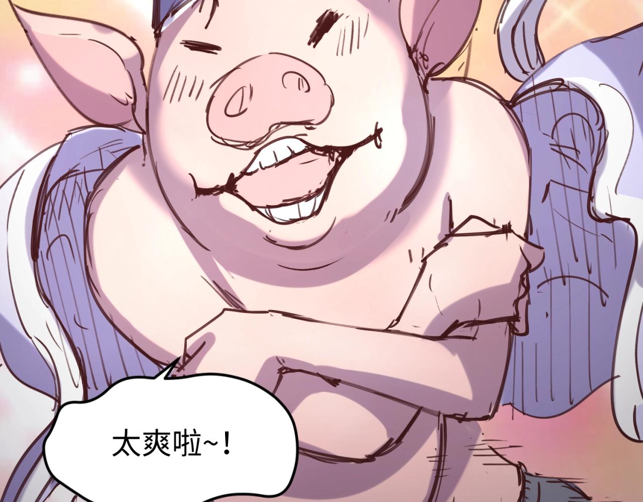 第64话 电蚊拍烤猪精22
