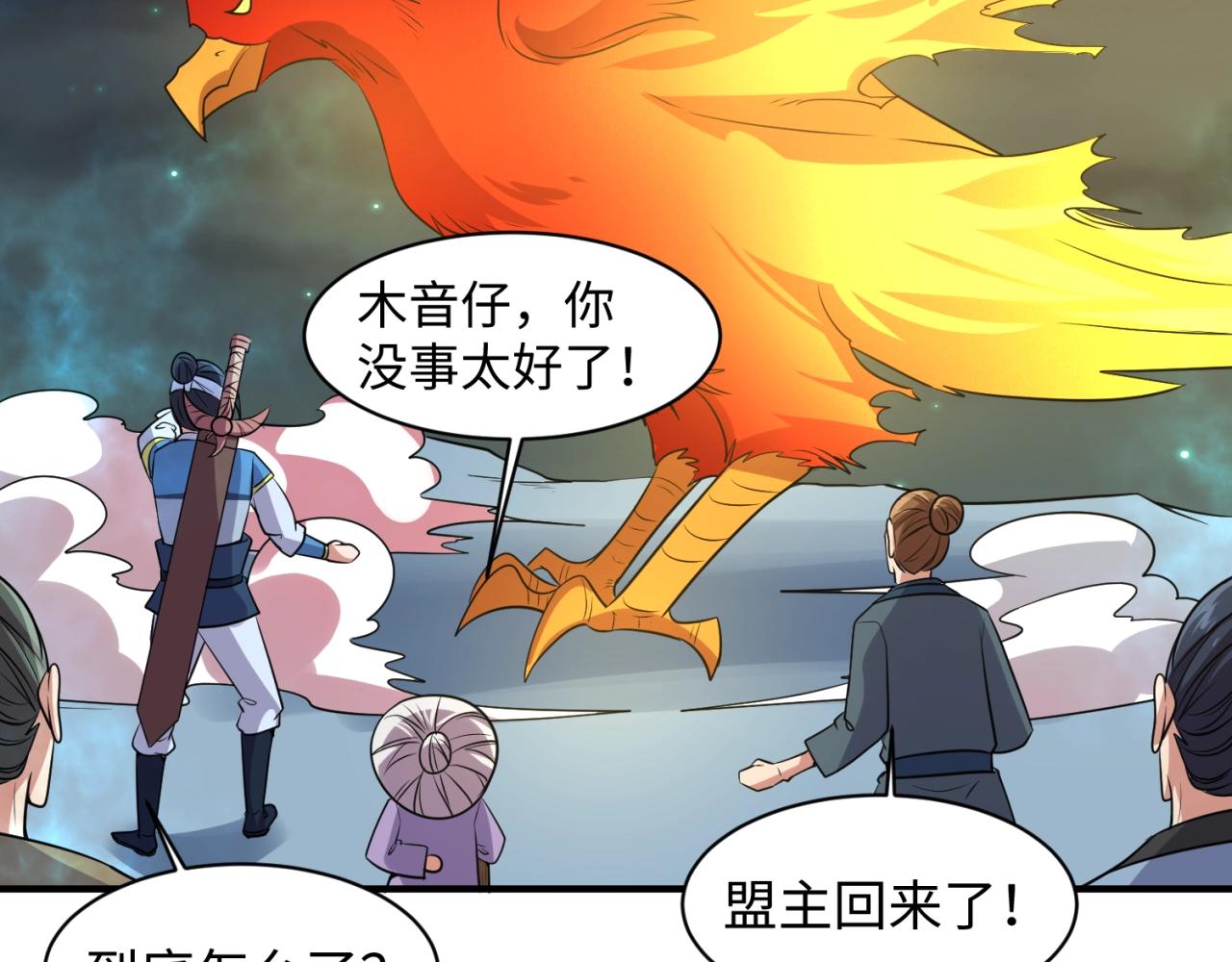 第111话 决战！42
