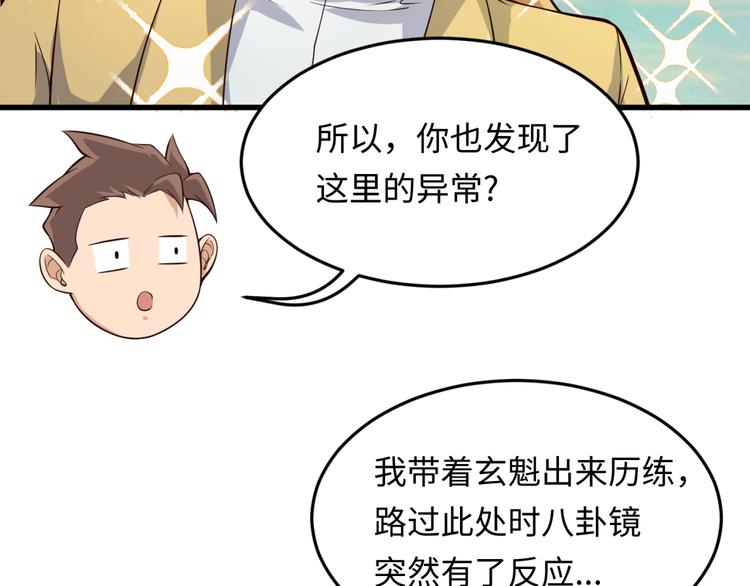第47话 群魔乱舞13