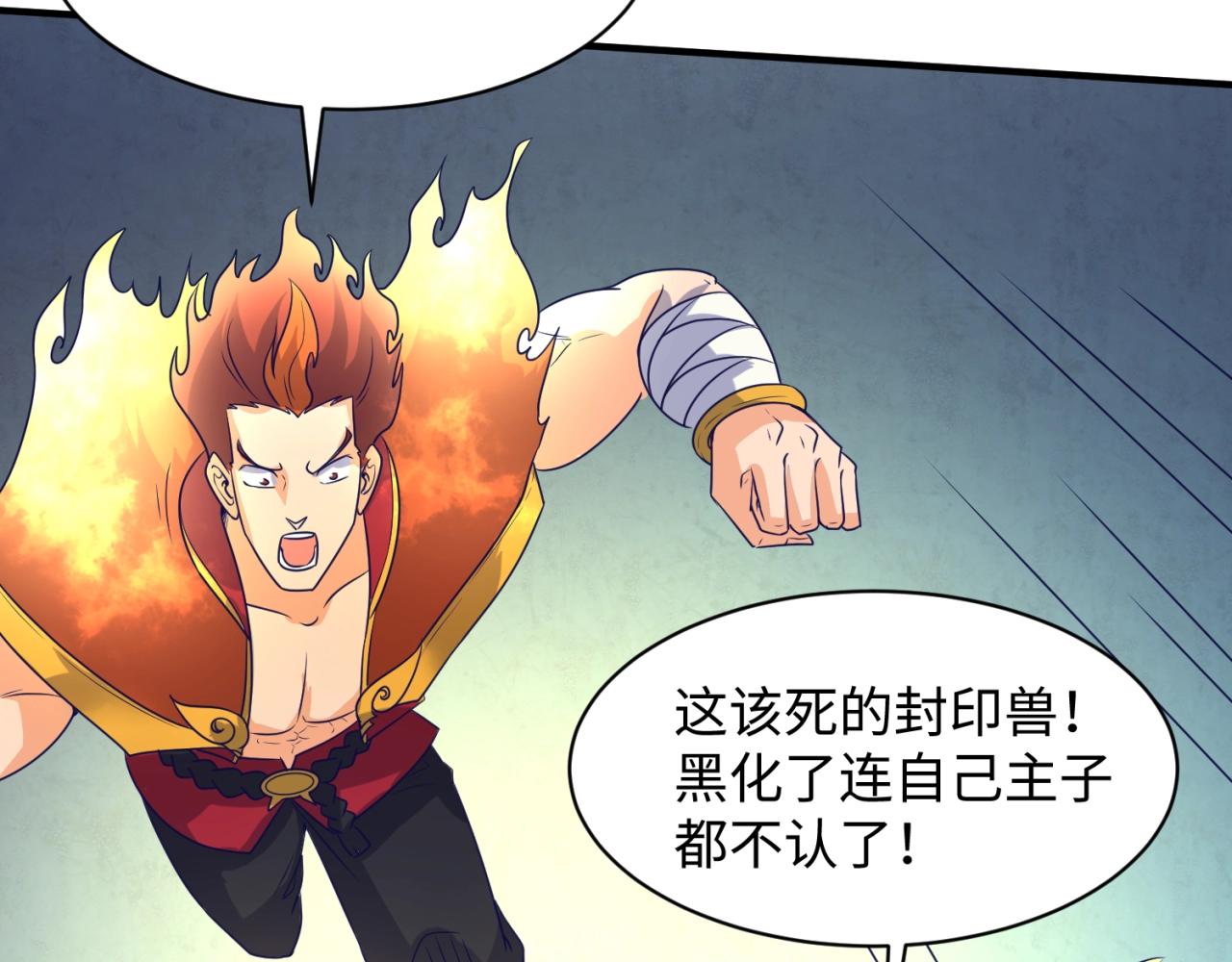 第108话 我是你内心的欲望15