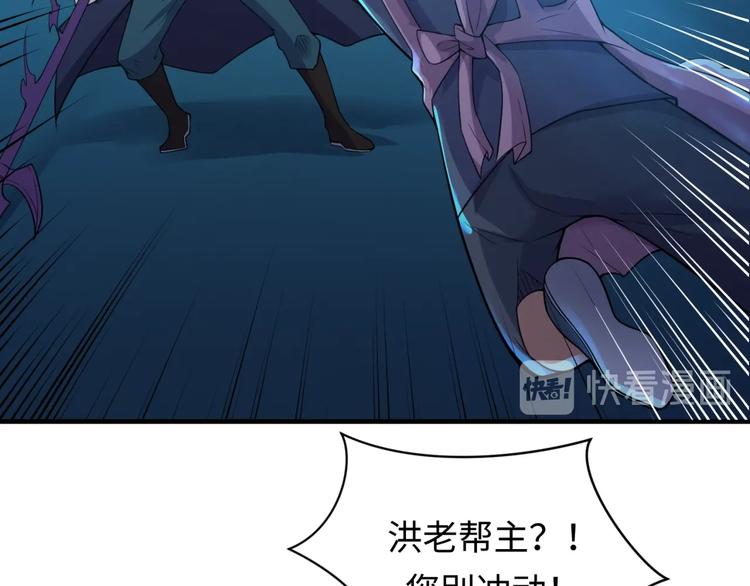 第56话 降龙，十巴掌！14