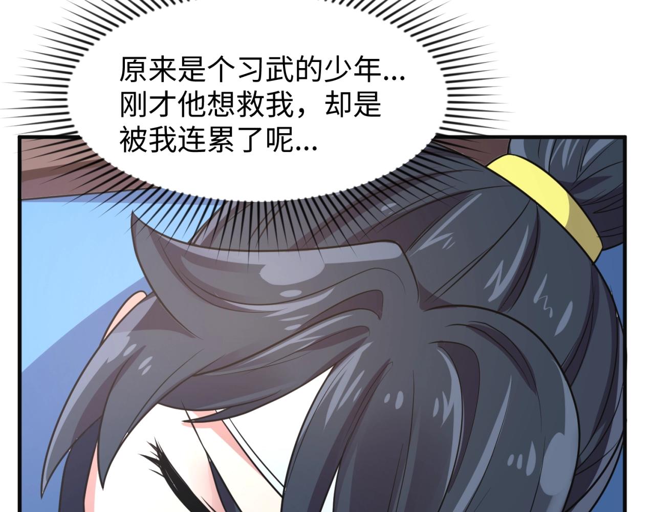 第94话 误入桃花源124