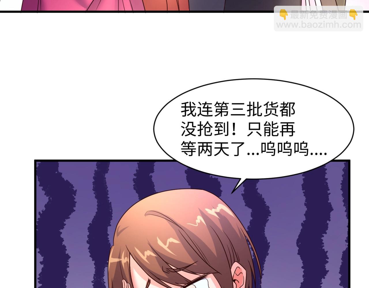 第85话 粉丝经济9