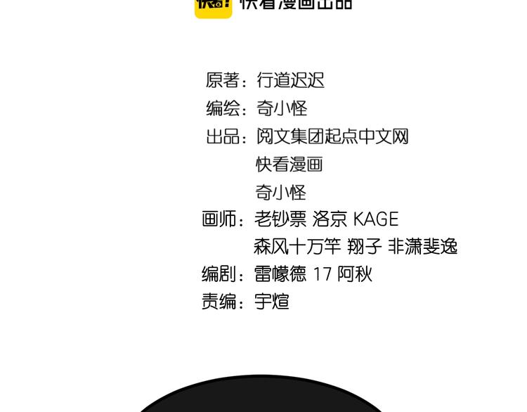 第52话 虐狗一时爽！3
