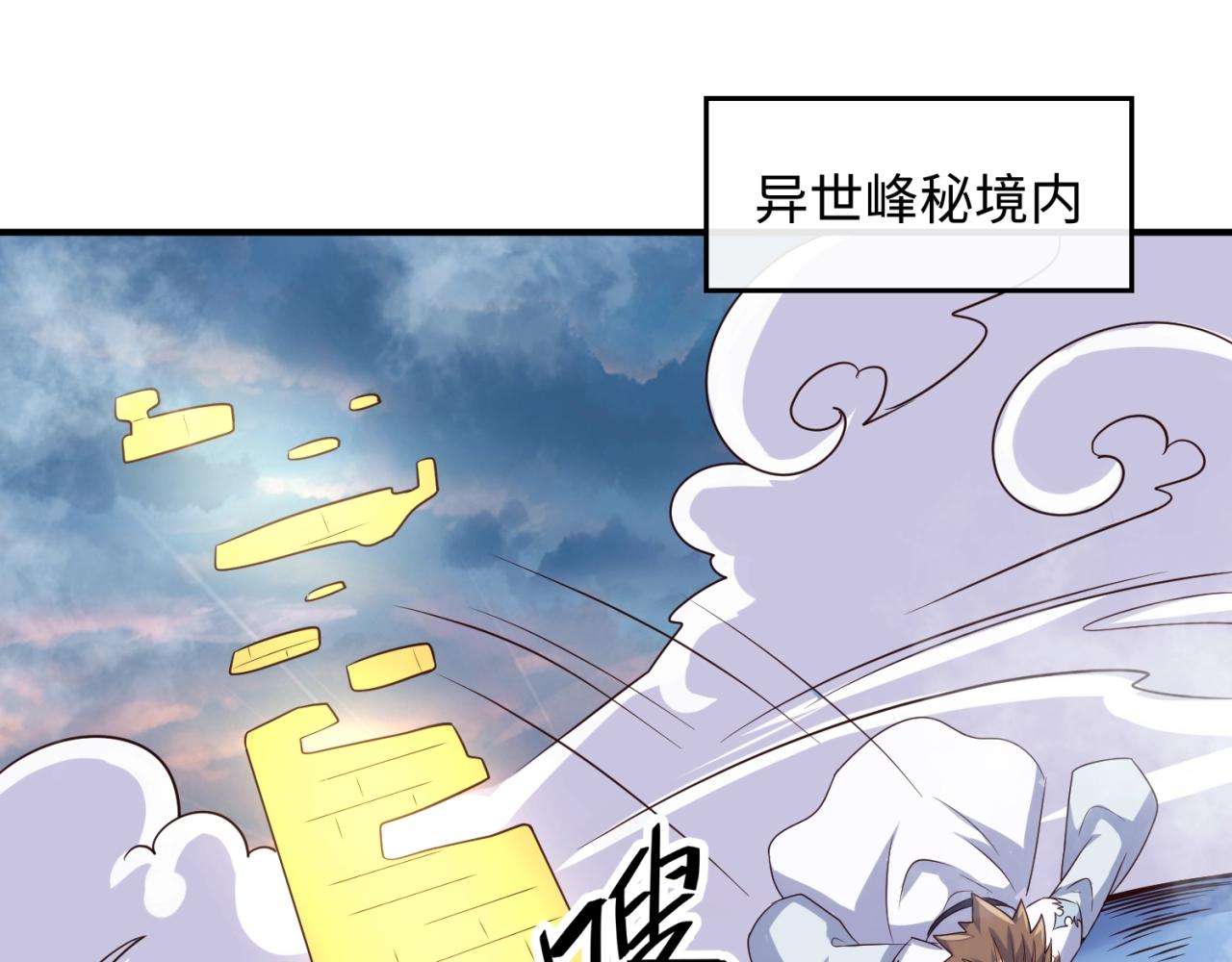第65话 锅从天降！54