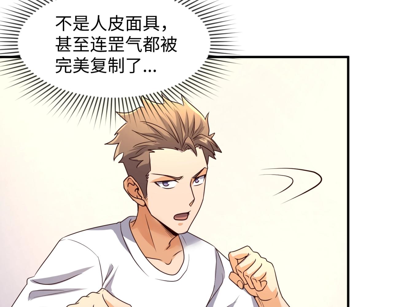 第83话 真假巨枪侠！72