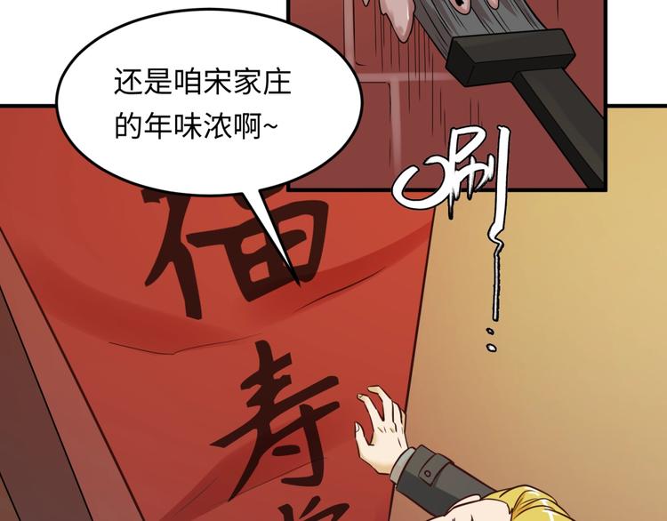 第45话 颜值即正义44
