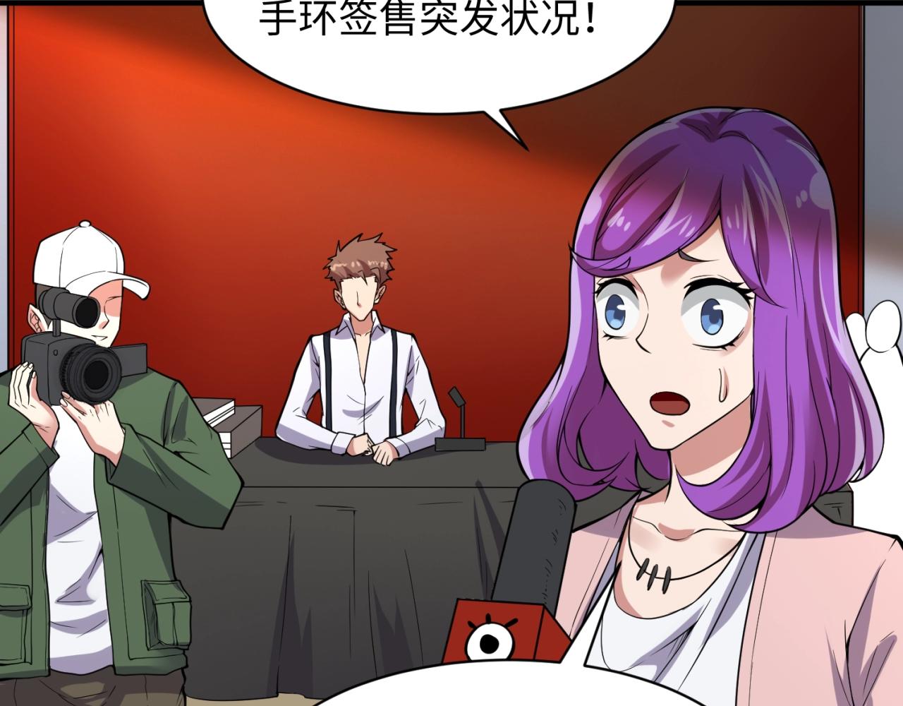 第86话 人心险恶！110